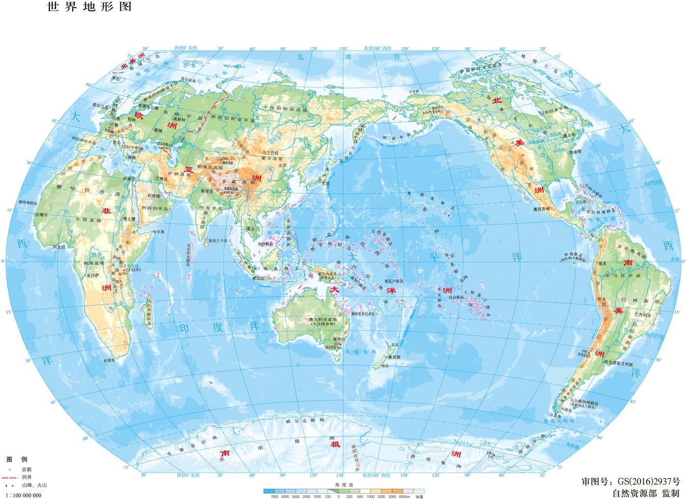 世界地形图（标准地图，审图号 GS(2016)2937号）：分层设色显示各大洲地形与海洋